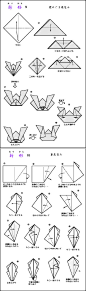 日本常用的10种折形方式