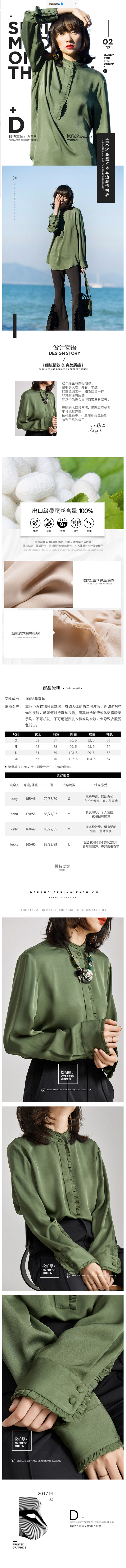 D家100%桑蚕丝木耳领长袖百搭衬衣宽松...