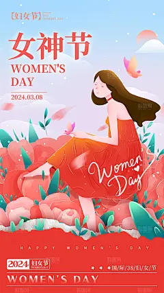 约惠女王节妇女节商场38节女神节