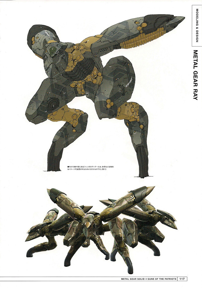 Metal Gear Solid 4 M...