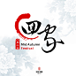 印章字体的搜索结果_百度图片搜索