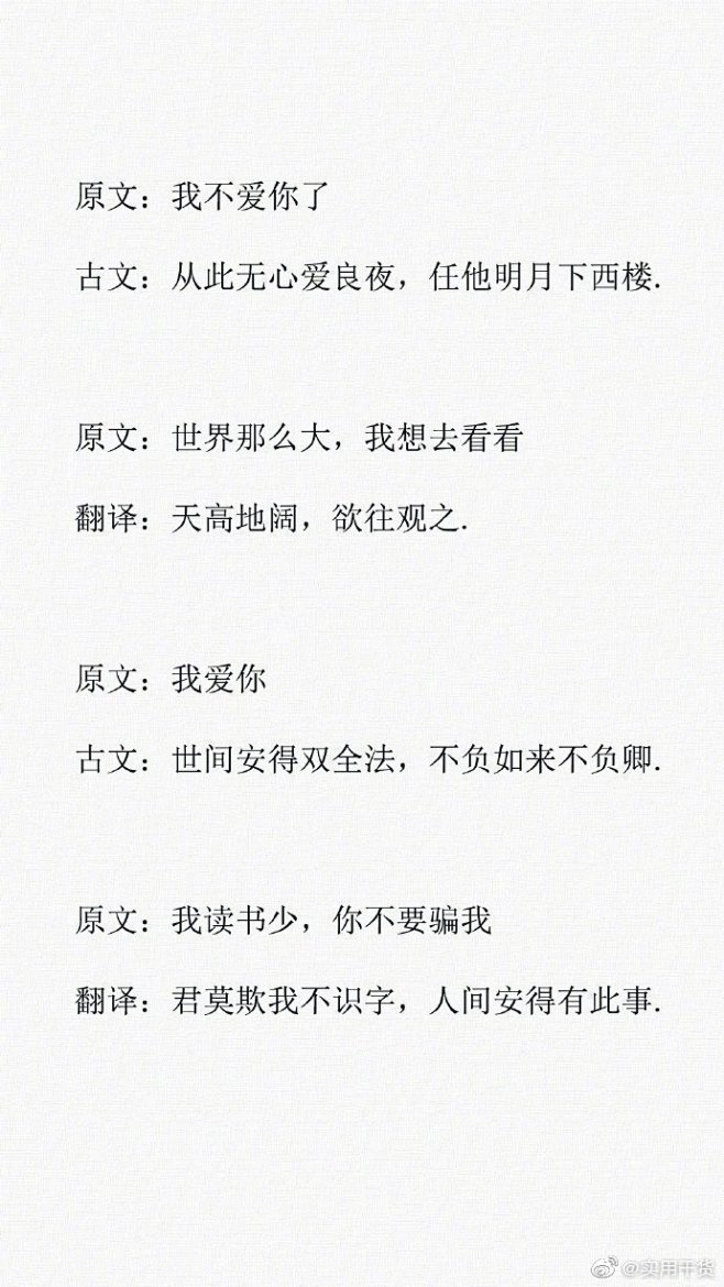 当现代汉语遇见古文词