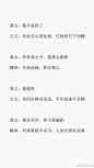 当现代汉语遇见古文词