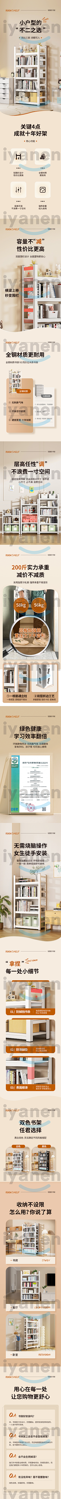 橘一iii采集到家居百货详情页