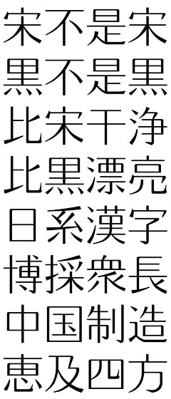 tkFrontier采集到字体