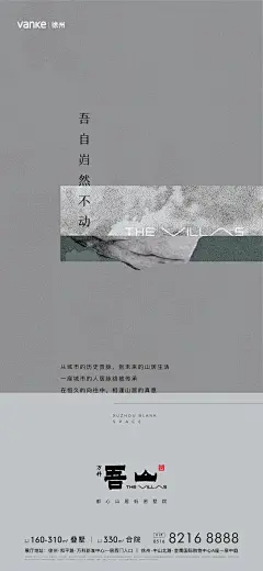 万科吾山