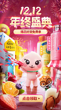 EDC-U4采集到运营图和集