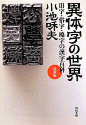 日本日式书籍内页书刊杂志平面设计日文字排版参考图jpg素材#包装设计##参考图##behance##创意图库##平面包装####设计灵感##库####参考图####高端设计合辑##包装案例##效果图##品牌包装##vi设计##logo设计##标签设计##样机##纸杯包装##纸袋包装##纸盒包装##酒瓶包装##玻璃瓶包装##零食包装设计##食品包装设计##调料包装设计##化妆品包装设计##药品包装设计##啤酒包装设计##红酒包装设计##茶叶包装设计##护肤品包装设计##精油包装设计##礼盒包装盒外观设计##