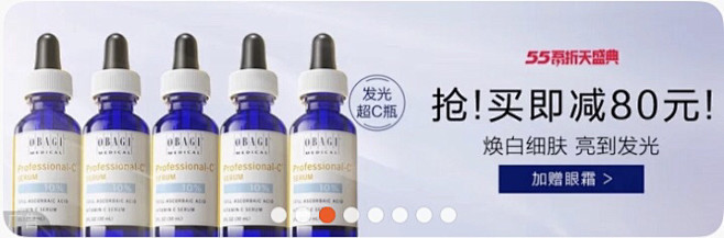 obagi 精华 冷色调 产品堆台 实拍...