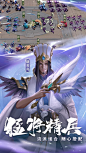 少年三国志:零 App 截图