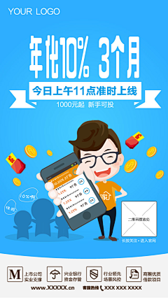 偷吃蛋糕的小熊采集到APP-金融H5/海报