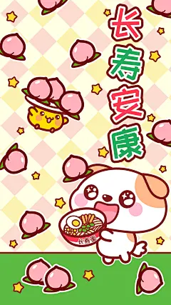 秋田君生日快乐手机壁纸