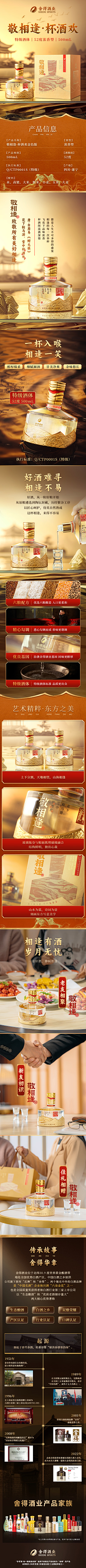 草莓奶冻椰采集到【详情】酒