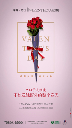Darren123采集到地产微信稿