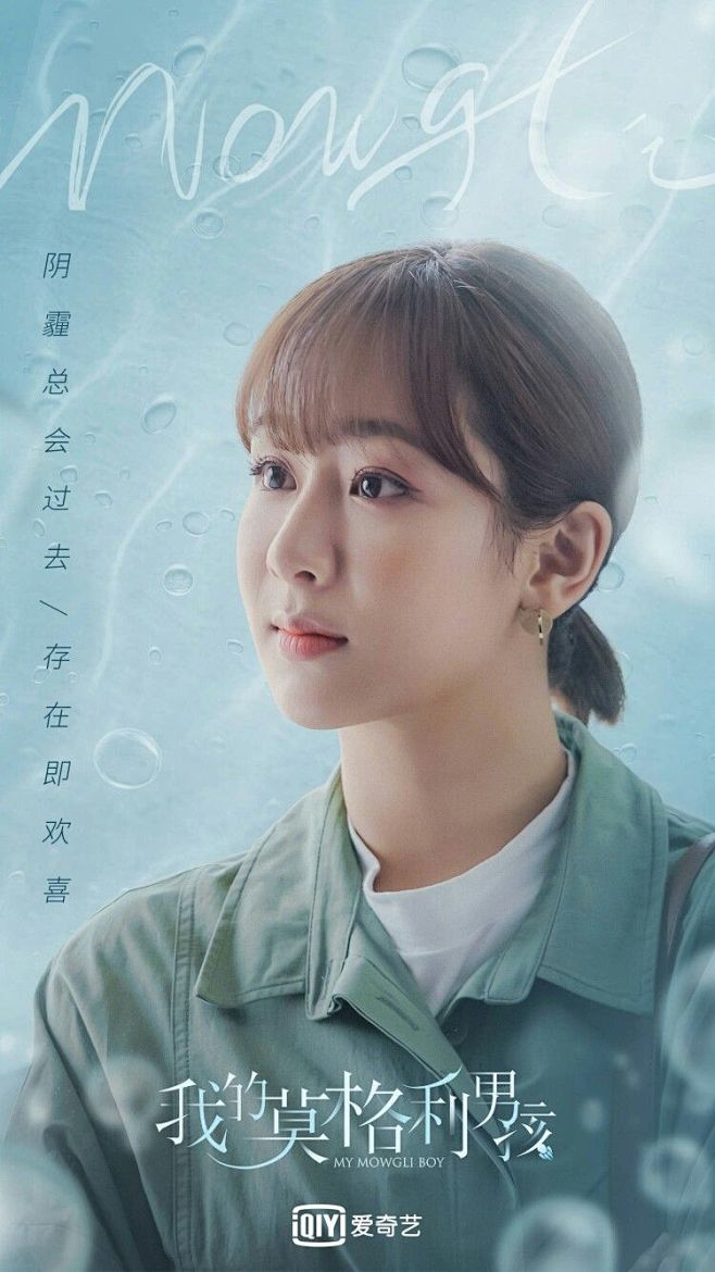 我的莫格利男孩杨紫