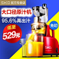 SKG A8 Plus大口径榨汁机电动慢速家用全自动多功能炸蔬水果汁机