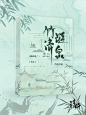清许渣封·古风·侵删
