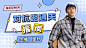 综艺风游戏网红直播横版视频封面
