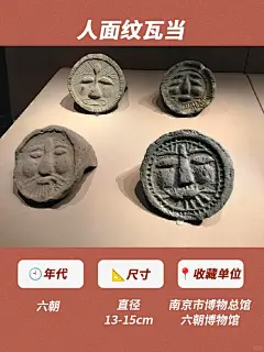穿越千年的表情包收藏夹，竟出自瓦匠？