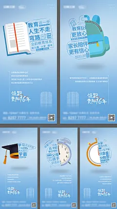 地产学区房价值点创意系列海报-志设网-zs9.com
