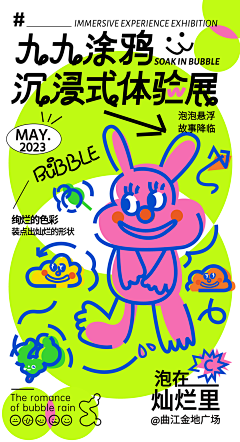 天下皆白唯我獨黑采集到创意排版