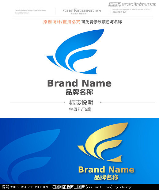F鸽子电子行业软件LOGO标志
