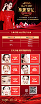 整形医疗美容机构中秋国庆双节钜惠活动海报设计