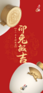 兔年生肖坛酒海报-源文件