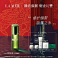 【新年礼物】海蓝之谜修护精萃液  高机能修护精华水