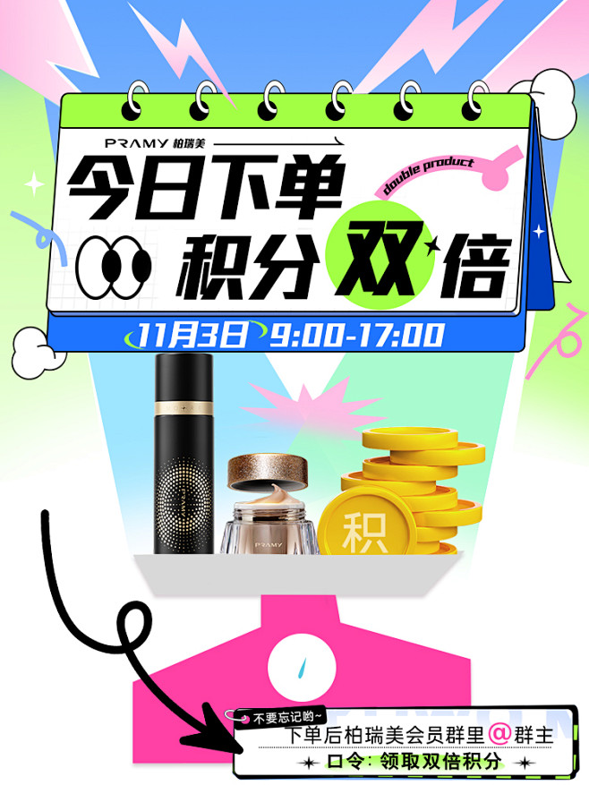 双倍积分