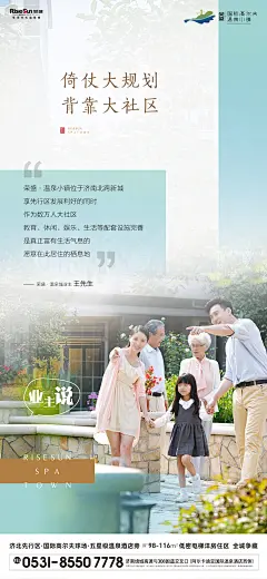 业主说-03