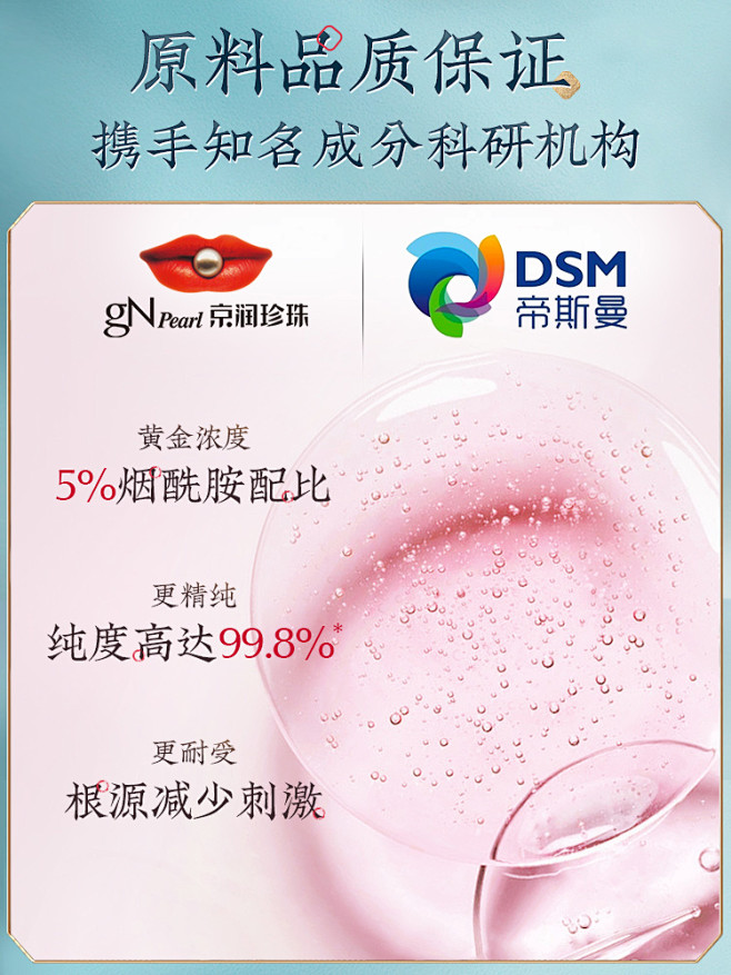 京润珍珠裸妆透白珍珠水150ml 补水保...