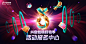 抖音燃情好物季KV-玫红配色版本
