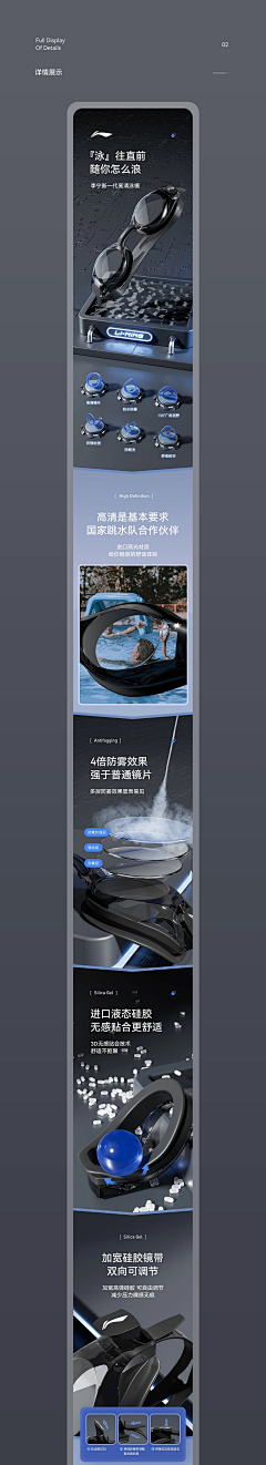 点道采集到【详情页】科技风