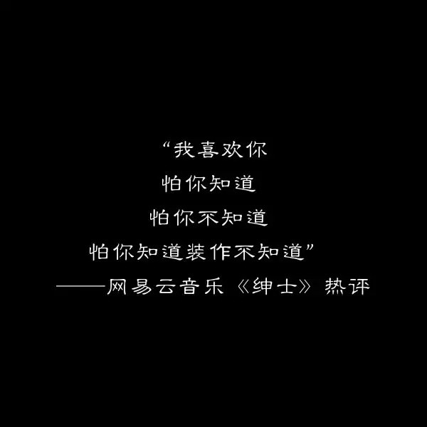 绅士――