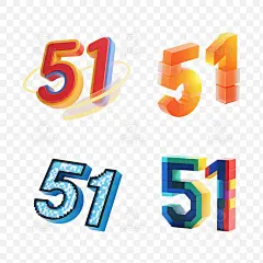 51立体字,51数字,51创意字,ai,png,