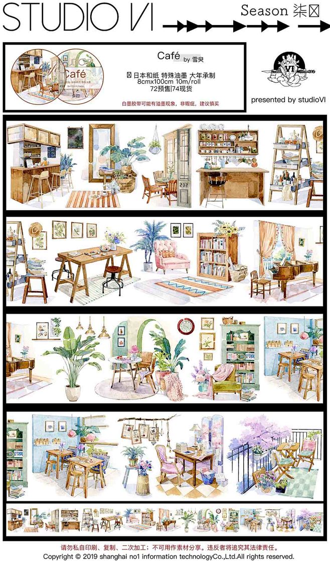 SUMMER 循环分装 STUDIO6 ...