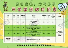 轮滑价格单 【酷图网】轮滑价格单,轮滑挑战赛,轮滑招生,轮滑传单,轮滑广告,轮滑社,轮滑宣传单,轮滑dm,轮滑比赛,儿童轮滑,轮滑大赛,轮滑大赛海报,极速轮滑,轮滑协会纳新,花式轮滑,轮滑马拉松,轮滑培训班,轮滑俱乐部,儿童训练营,溜冰,溜冰海报,溜冰场,轮滑鞋,轮滑鞋海报,轮滑培训,轮滑招生中