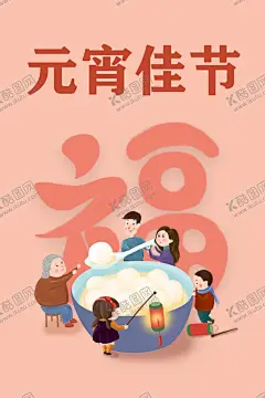新年元宵佳节传统节日 【酷图网】元宵节,元宵,闹元宵,元宵插画,元宵门头,元宵国潮,国潮插画,元宵快乐,元宵节灯会,元宵佳节,元宵灯会,猜灯谜,元宵节海报,欢度元宵,元宵花灯,元宵节快乐,元宵晚会,元宵节背景,春节联欢晚会,牛年国潮,元宵节广告,元宵节元素,牛年插画,元宵节展板,2021元宵节,牛年元宵节,中国元宵节,大闹元宵节