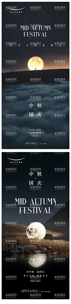 中秋节国庆节创意海报  - 源文件下载【酷图网】海报,地产,中秋节,国庆节,月亮,团圆,质感,系列,