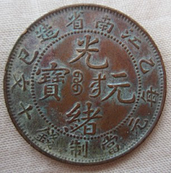 晨风社采集到古钱币，纸币