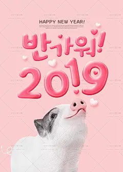 308号2019可爱猪年卡通造型迎新跨年宣传活动海报PSD模板设计素材-淘宝网