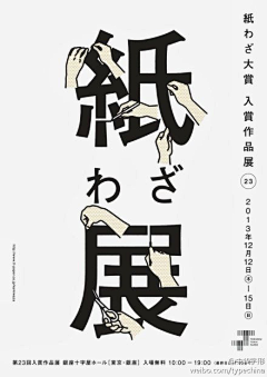 Xuan_Y采集到◣平面设计◥ 海报