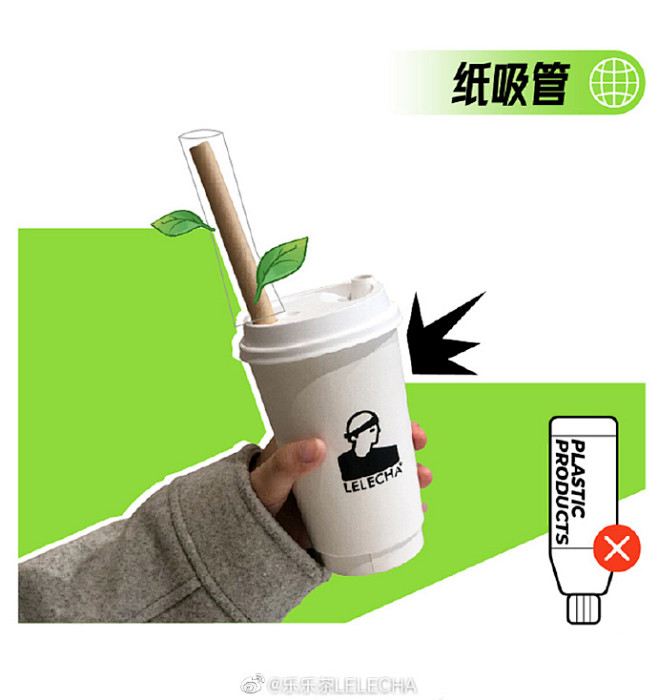 乐乐茶371