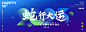 2025蛇行大运年会主画面