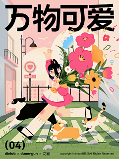 asdffk201k采集到插画