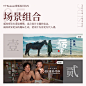 9个Banner排版设计技巧