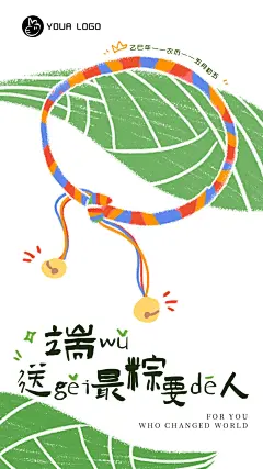 端午节-端午把它送给最“粽”要的人 - 小红书