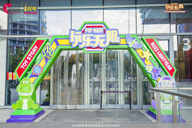 济南印象城周年庆典IP展，更多高清无水印...