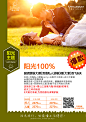 阳光100%
